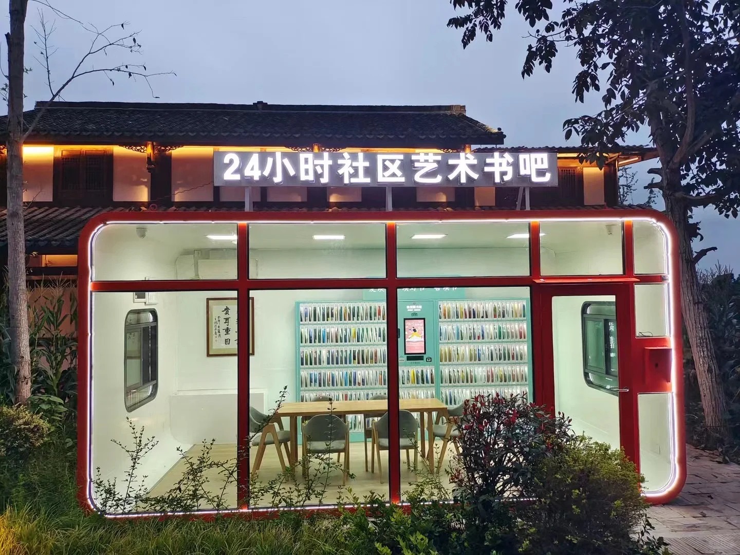 重庆苹果舱